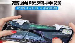 和平精英怎么开辅助信息