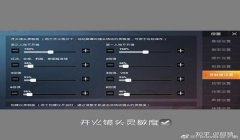 和平精英辅助按键视频教学