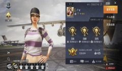 和平精英带妹子的辅助是谁
