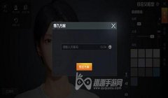 和平精英八仙辅助怎么用