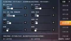 和平精英压枪小教学视频