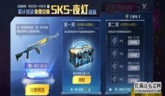 和平精英我要赢皮肤辅助器
