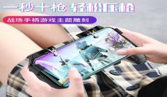 和平精英如何压枪压更稳