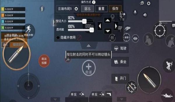 和平精英怎么调快速压枪
