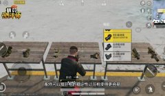 和平精英摇头时如何压枪