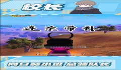 和平精英主播压枪谁更稳