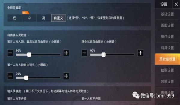 和平精英怎么连点压枪