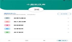 和平精英蓝奏云辅助无二
