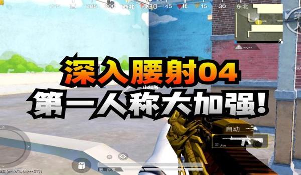 和平精英辅助瞄准最新暗改 和平精英辅助瞄准最新暗改