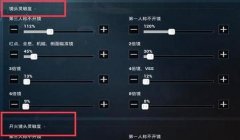和平精英大神操作压枪