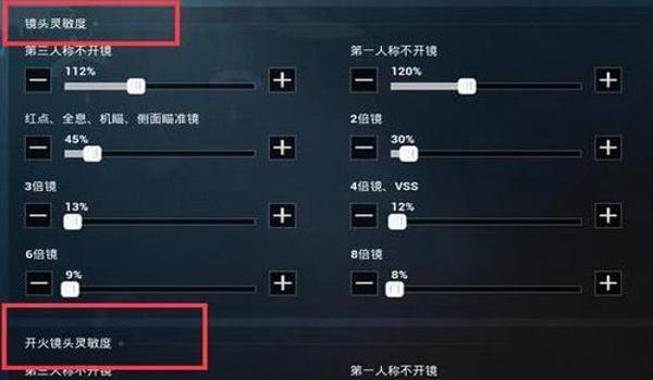 和平精英大神操作压枪