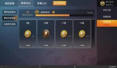 和平精英辅助怎么防巡查