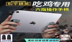 和平精英握把压枪技巧