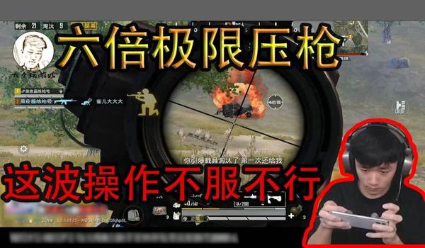 和平精英压枪能打职业吗