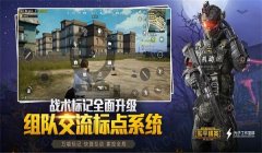 和平精英最好的战术辅助