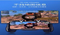 手机和平精英辅助器外设