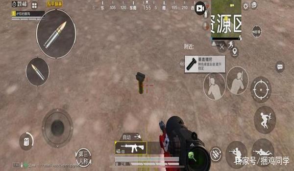 和平精英方便压枪的握把