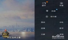和平精英如何打开辅助软件
