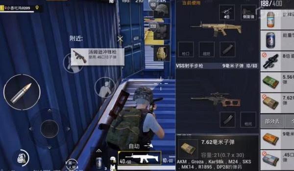 和平精英要关辅助瞄准吗 和平精英要关辅助瞄准吗