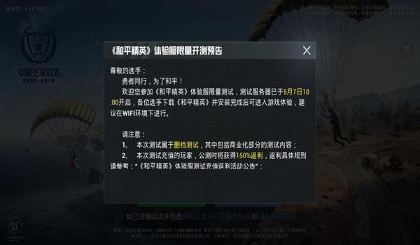 和平精英闪电辅助哪个好