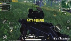 和平精英ak极致压枪