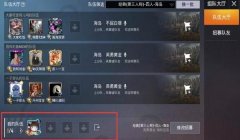 和平精英辅助的名字有哪些