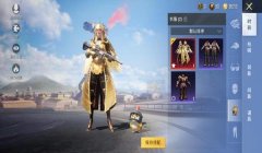 和平精英心柔辅助器下载