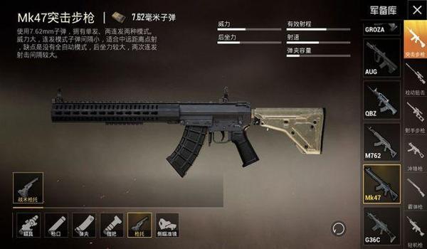 和平精英m16a4单发压枪