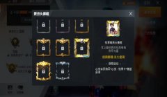 和平精英皮卡丘辅助教程