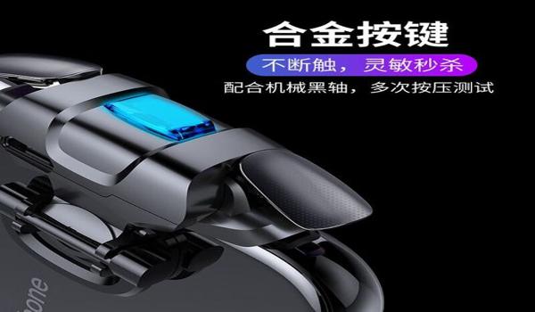和平精英自带压枪连点器