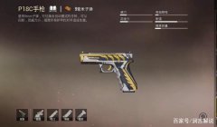 和平精英哪个枪容易压枪