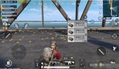 和平精英自动换子弹辅助