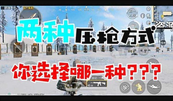 和平精英压枪最稳的时刻