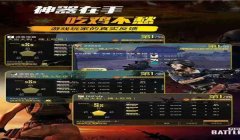 和平精英连发辅助器下载