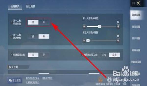 哪里可以开和平精英辅助器 哪里可以开和平精英辅助器