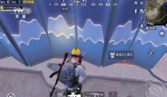 和平精英辅助去哪个卡盟