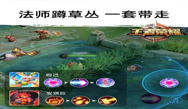 和平精英安琪拉辅助出装 和平精英安琪拉辅助出装