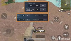 和平精英压枪的正确动作