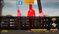 和平精英上哪个辅助最好