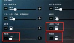 和平精英m4压枪数据图