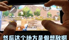 和平精英小菜鸡怎么压枪