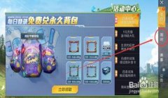 和平精英探路者直装辅助