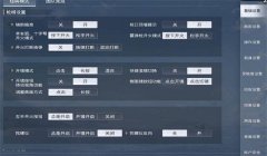 三星和平精英手机压枪