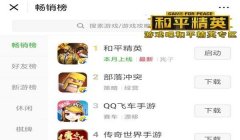 游戏辅助和平精英软件