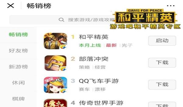 游戏辅助和平精英软件 游戏辅助和平精英软件
