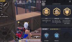 和平精英辅助插件破解版