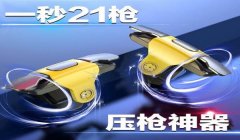 和平精英辅助方法大全最新