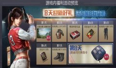 和平精英命运辅助官网登录