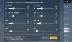 和平精英陀螺仪压枪动作