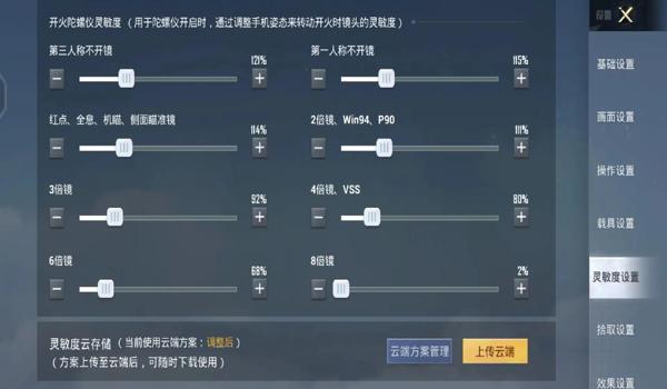 和平精英陀螺仪压枪动作